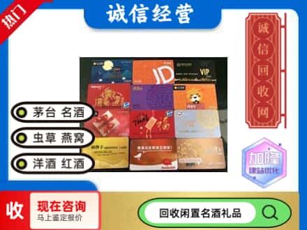 高昌区回收购物卡