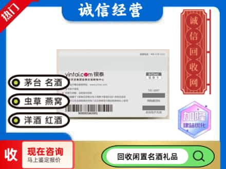 高昌区回收银泰购物卡