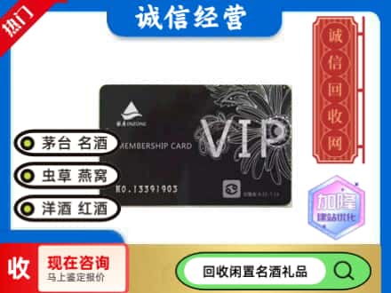 高昌区回收银座商场卡