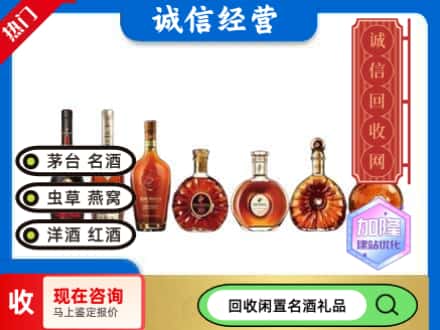 高昌区回收三大洋酒
