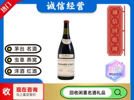 高昌区回收红酒